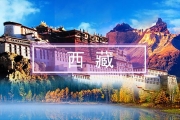 [自驾·西藏]8.8-23川藏＋青藏大环线+青海湖，一人，一生...